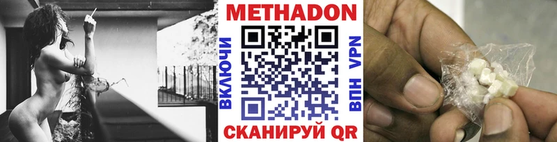 что такое наркотик  Юрьев-Польский  Метадон кристалл 